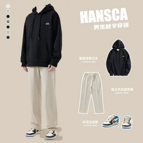 hansca秋季连帽卫衣男秋冬款2023新款外套高级感深冬装搭配一整套图片