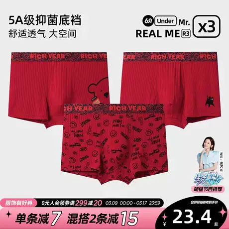 6RBI红色内裤本命年鸿运锦鲤贴肤柔软舒适吸湿透气男士裤衩平角裤图片