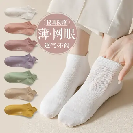 船袜女防滑不掉跟春夏季薄款网眼透气浅口隐形袜女士休闲护耳短袜商品大图