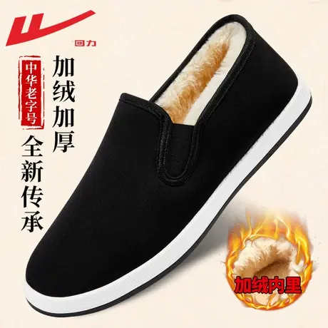 回力老北京棉鞋男款冬季加绒加厚保暖爸爸布鞋千层底一脚蹬老人鞋图片