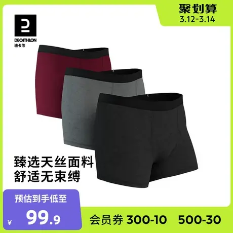 迪卡侬 男士内裤棉质平角裤短裤透气男生男式宽松裤头裤衩TSC2图片