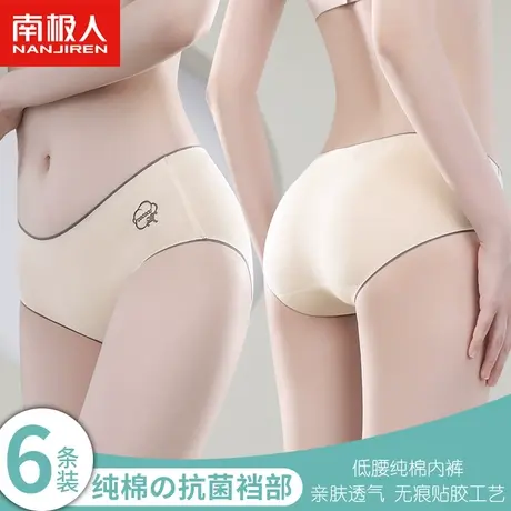 南极人纯棉内裤女士100%全纯棉抗菌裆低腰无痕透气女生三角短裤头商品大图