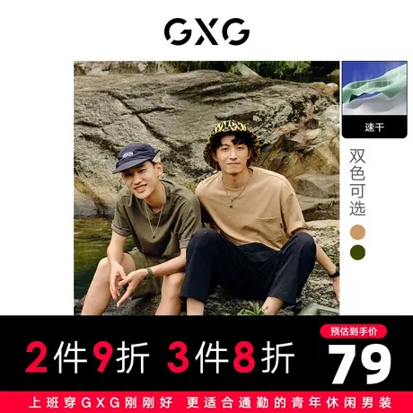 【新款】GXG男装 2022夏纯色口袋速干户外圆领短袖T恤10D1440819B商品大图