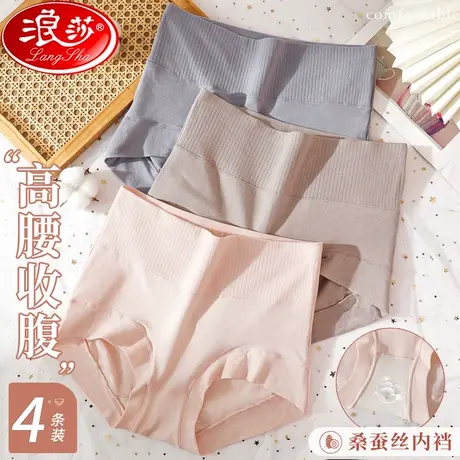 内裤女士纯棉桑蚕丝抗菌裆高腰无痕收腹大码少女生三角裤2023新款商品大图