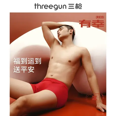 三枪红内裤男士本命年大红结婚平角裤纯棉抗菌高考礼物旗开得胜图片