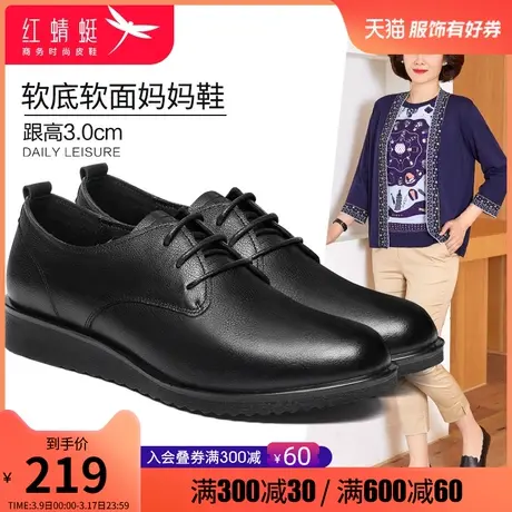 红蜻蜓女鞋2024春季新款休闲百搭时尚潮流皮鞋女柔软真皮妈妈皮鞋图片