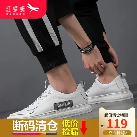 红蜻蜓男鞋2024春季新款韩版百搭男士运动休闲鞋真皮板鞋白色鞋男商品大图