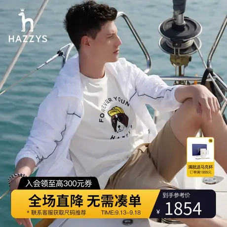 Hazzys哈吉斯春季新品男士长袖连帽夹克外套韩版时尚宽松上衣男图片