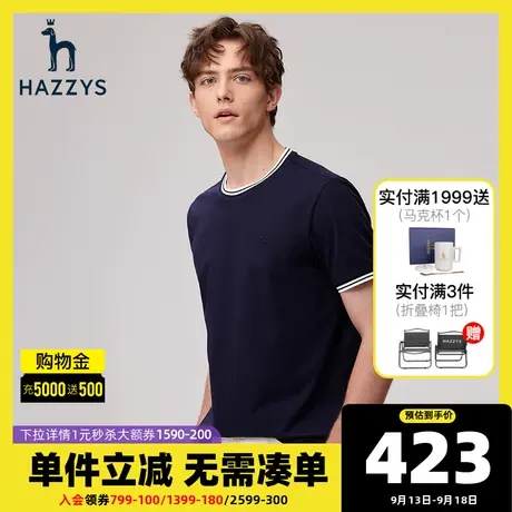 Hazzys哈吉斯夏季新品男士短袖简约T恤衫韩版时尚白色男T潮流男装图片