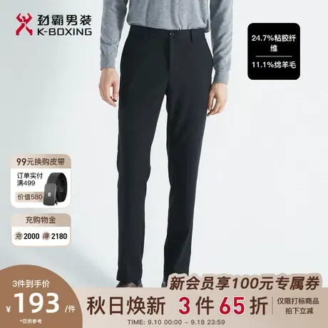 【绵羊毛】劲霸男装男士休闲裤春秋新款商务正装职场直筒休闲长裤图片