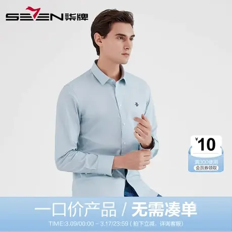 【清仓】柒牌男装衬衫春季商务休闲男士打底时尚青年棉麻透气长衬商品大图