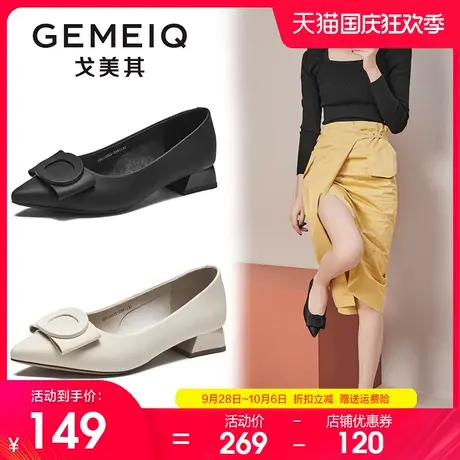 戈美其尖头单鞋女2023春季新款百搭浅口粗跟工作鞋晚晚风高跟女鞋图片