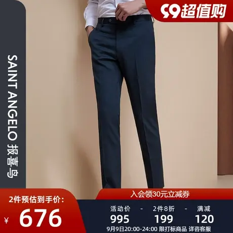 报喜鸟品牌秋季新款男士商务休闲羊毛西裤职业上班西装裤男传统裤商品大图