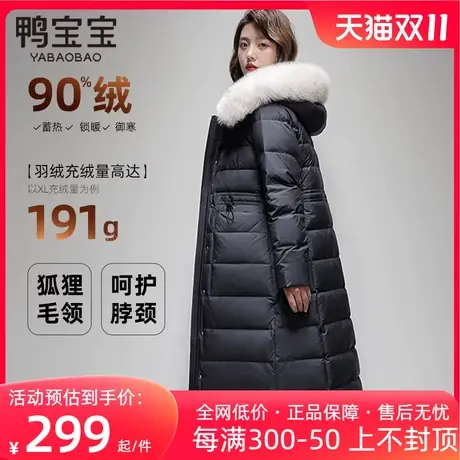 【官方正品】鸭宝宝羽绒服女士中长款过膝狐狸毛领加厚冬装外套潮商品大图