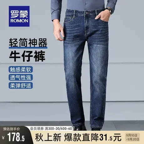 罗蒙男士弹力加厚牛仔裤2023秋季新款商务百搭简约休闲裤直筒长裤图片