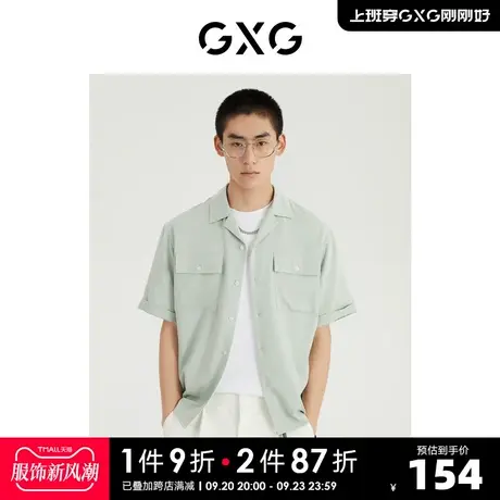 GXG男装 2022年夏季新品商场同款都市通勤系列翻领短袖衬衫商品大图