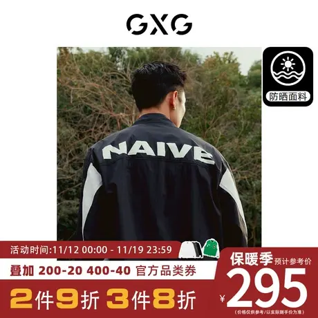 GXG男装[新尚]黑色防晒衣UPF50+撞色拼接夹克外套时尚 23夏季新品图片