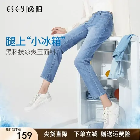 逸阳九分直筒牛仔裤女凉感2023春夏新款薄高腰宽松显瘦大码烟管裤图片