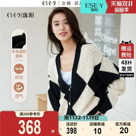 逸阳黑白菱形格纹开衫女2023年秋季新款宽松休闲慵懒毛针织衫上衣商品大图