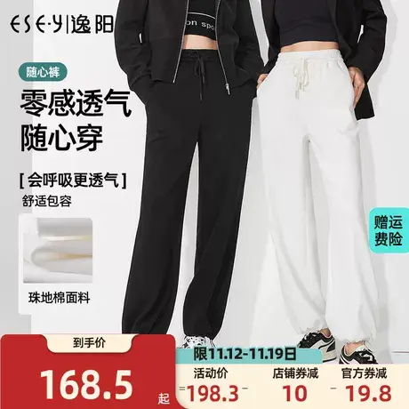 逸阳2023秋季新款休闲运动裤子女宽松束脚白色卫裤九分哈伦裤商品大图
