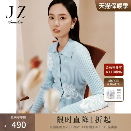 玖姿安娜蔻洋气天蓝色休闲玫瑰花卉S型长袖开衫毛衫女2023秋新款商品大图