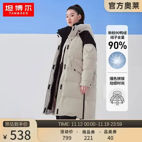 坦博尔羽绒服女中长款连帽廓形撞色拼接时尚运动保暖外套冬商品大图