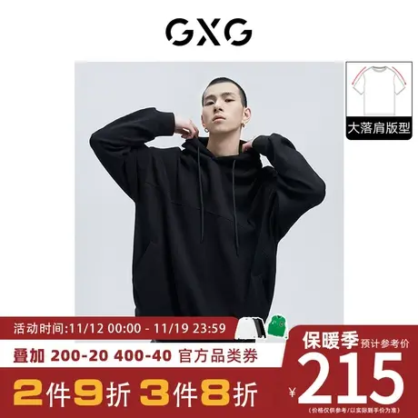 GXG男装[新尚] 黑色分割简约潮流休闲连帽卫衣2023年春季新款图片