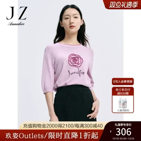 玖姿安娜蔻洋气玫瑰小香风H型曲珠纱中袖套头毛衫女2023秋季新款图片