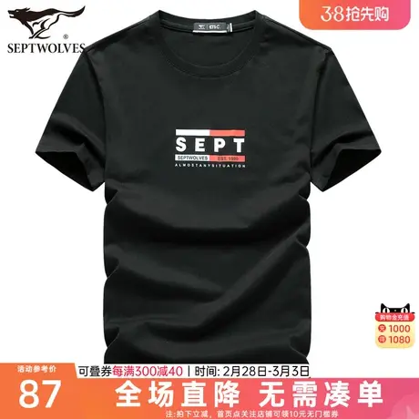 七匹狼短袖T恤2023夏季新款圆领宽松印花男士休闲上衣透气潮男装商品大图
