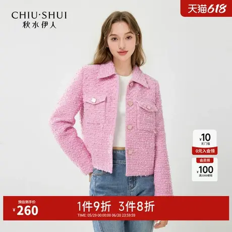 秋水伊人超好看小香风短外套2025春季新款翻领高级感气质上衣女图片
