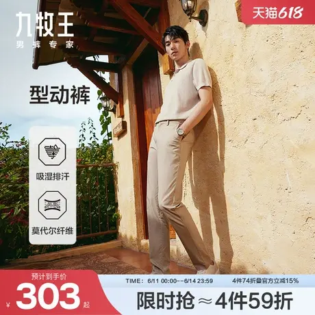 【吸湿排汗】九牧王男裤商务凉感微弹休闲裤春夏薄款修身裤子商品大图