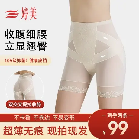 婷美7A抑菌档高腰双交叉收腹裤收小肚子提臀无痕透气美体塑形内裤商品大图