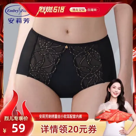 烈儿617安莉芳蕾丝高腰平角裤舒适女士包臀内裤商品大图
