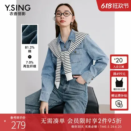 衣香丽影牛仔衬衫女2025年春装新款经典港风复古宽松翻领叠穿上衣图片