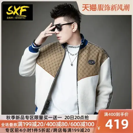 SXF圣希梵男士外套 宽松加厚夹棉仿羊羔绒拼接潮牌老花立领夹克男商品大图