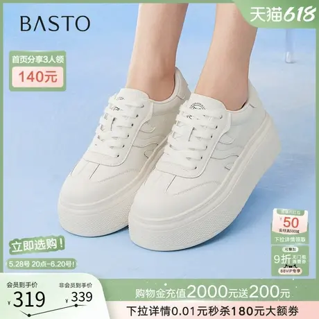百思图2025夏季新款百搭松糕厚底鞋小白鞋女运动休闲鞋W0813CM5商品大图