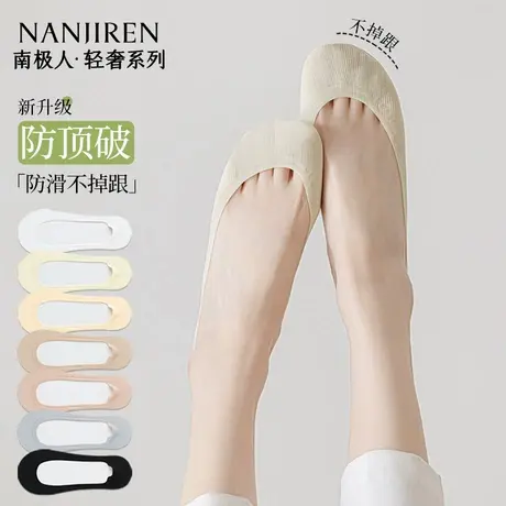 南极人船袜女士2025新款冰丝夏季薄款隐形高跟鞋袜防滑不掉跟短袜商品大图