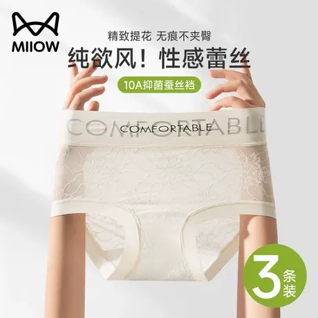 猫人蕾丝内裤女士2025新款冰丝无痕抗菌裆性感纯欲女生大码三角裤商品大图