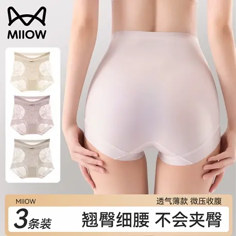 猫人蕾丝内裤女2025新款夏薄款无痕女士高腰收腹塑身不夹臀三角裤商品大图