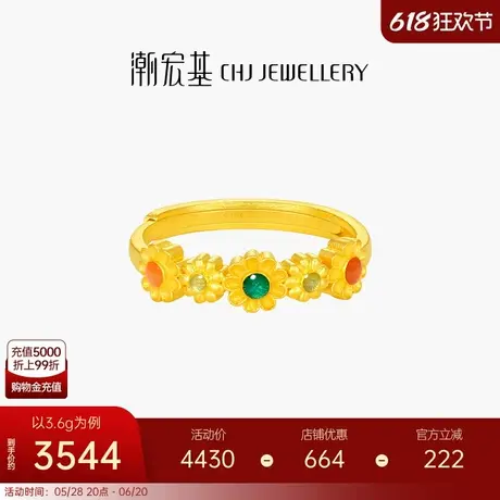 潮宏基花韵足金戒指古法珐琅黄金戒圈指环活圈口新年礼物女 计价商品大图