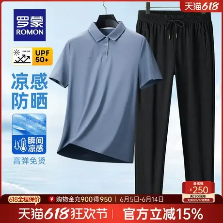【冰丝凉感+防晒】罗蒙男士短袖POLO衫套装2025夏季薄款爸爸装T恤商品大图