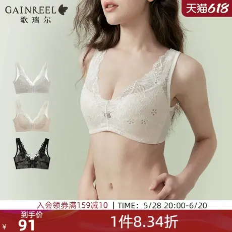 【蕾丝花瓣杯】歌瑞尔大胸显小内衣女大码薄款收副乳防下垂文胸罩图片