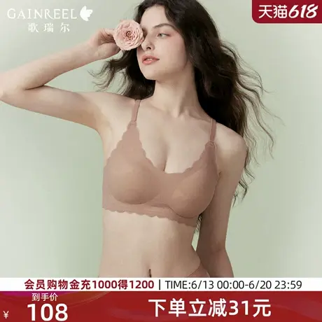 无感内衣防下垂收副乳聚拢歌瑞尔法式蕾丝文胸无钢圈纯欲胸罩图片
