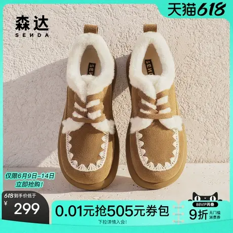森达毛毛鞋女鞋2025新款舒适加厚保暖毛绒厚底百搭雪地靴ZTF23AM5商品大图