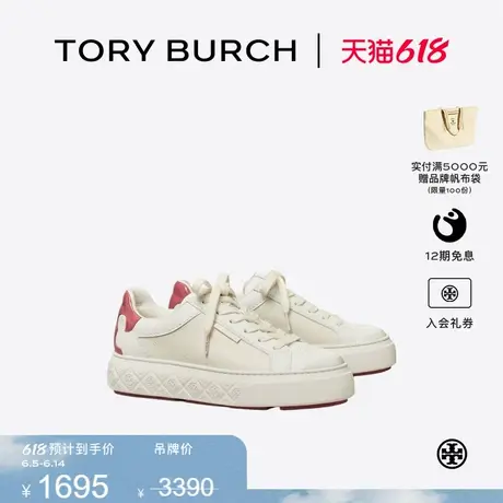 【限时礼遇】TORY BURCH 汤丽柏琦 LADYBUG 系带休闲鞋 149083图片