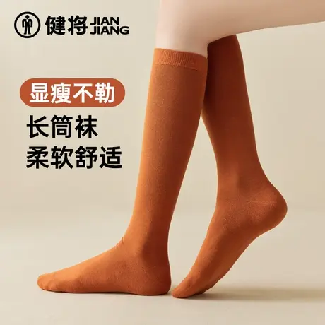 健将袜子女款小腿袜女士棉袜黑白色长筒袜保暖月子袜2025秋冬新款商品大图