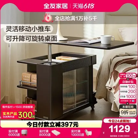 全友家居客厅沙发旁可移动边几卧室床边收纳柜多功能办公小推车商品大图