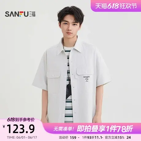 三福2025夏季男士竖条纹短衬衫 休闲趣味阔版翻领上衣498555商品大图