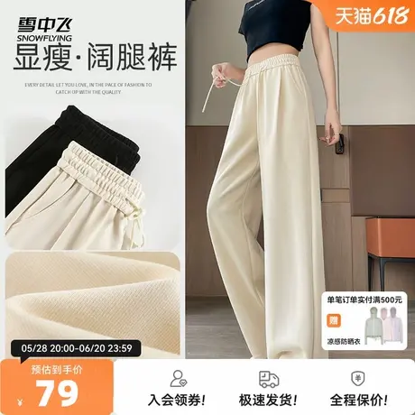 雪中飞2025夏新款女士长款云朵舒适直筒休闲裤显瘦百搭时尚商品大图