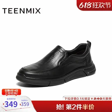 天美意男鞋舒适一脚蹬厚底男休闲皮鞋2024秋C7A06CM4图片